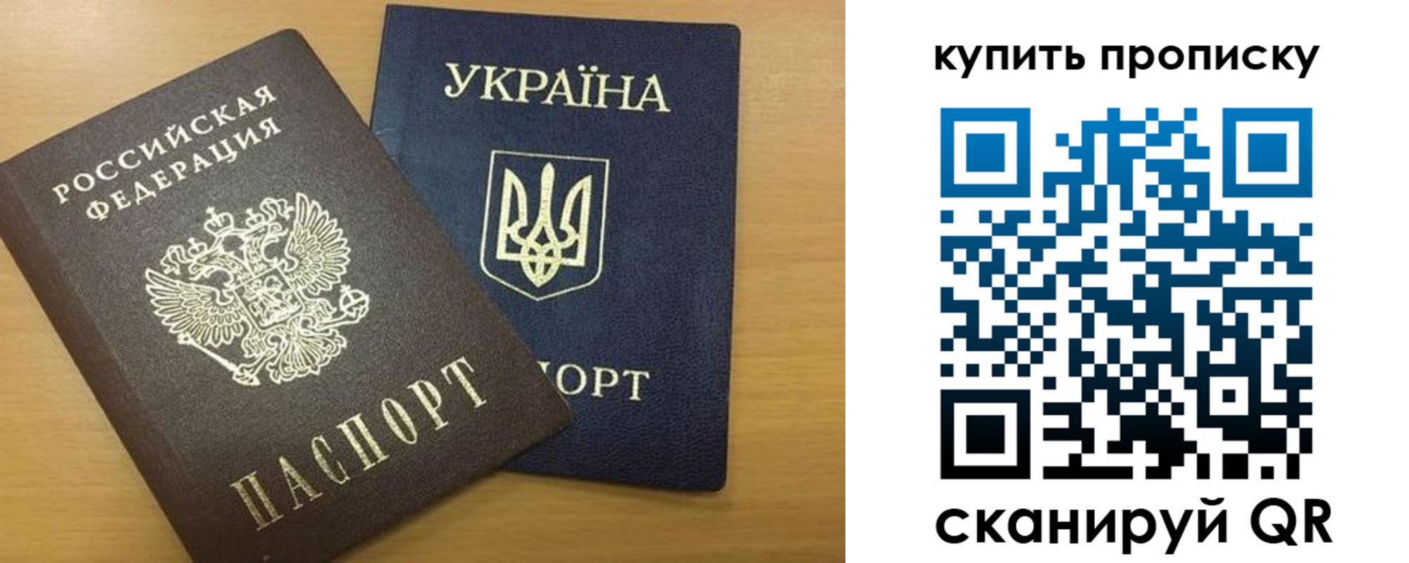 прописка ребенка в Гаджиево