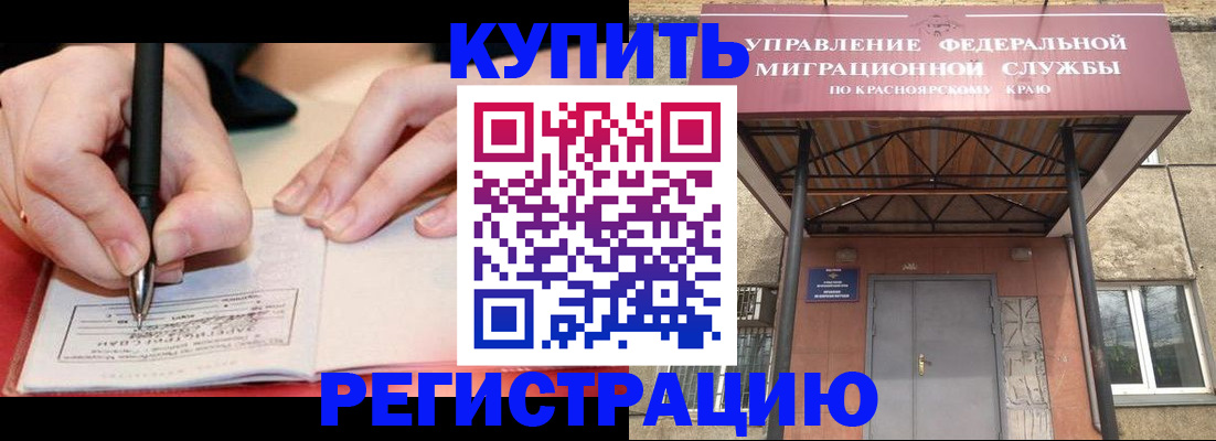 прописка для работы в Гаджиево