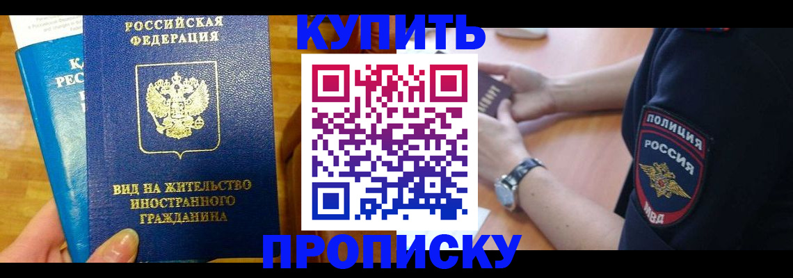 прописка иностранных граждан в Гаджиево
