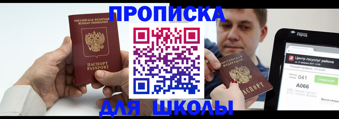 временная регистрация госуслуги в Гаджиево