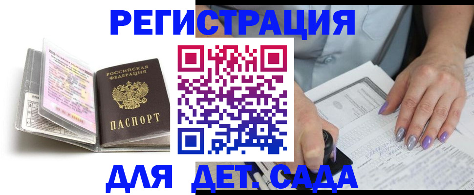 прописка паспорт в Гаджиево