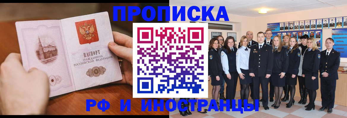 прописка поиск в Гаджиево